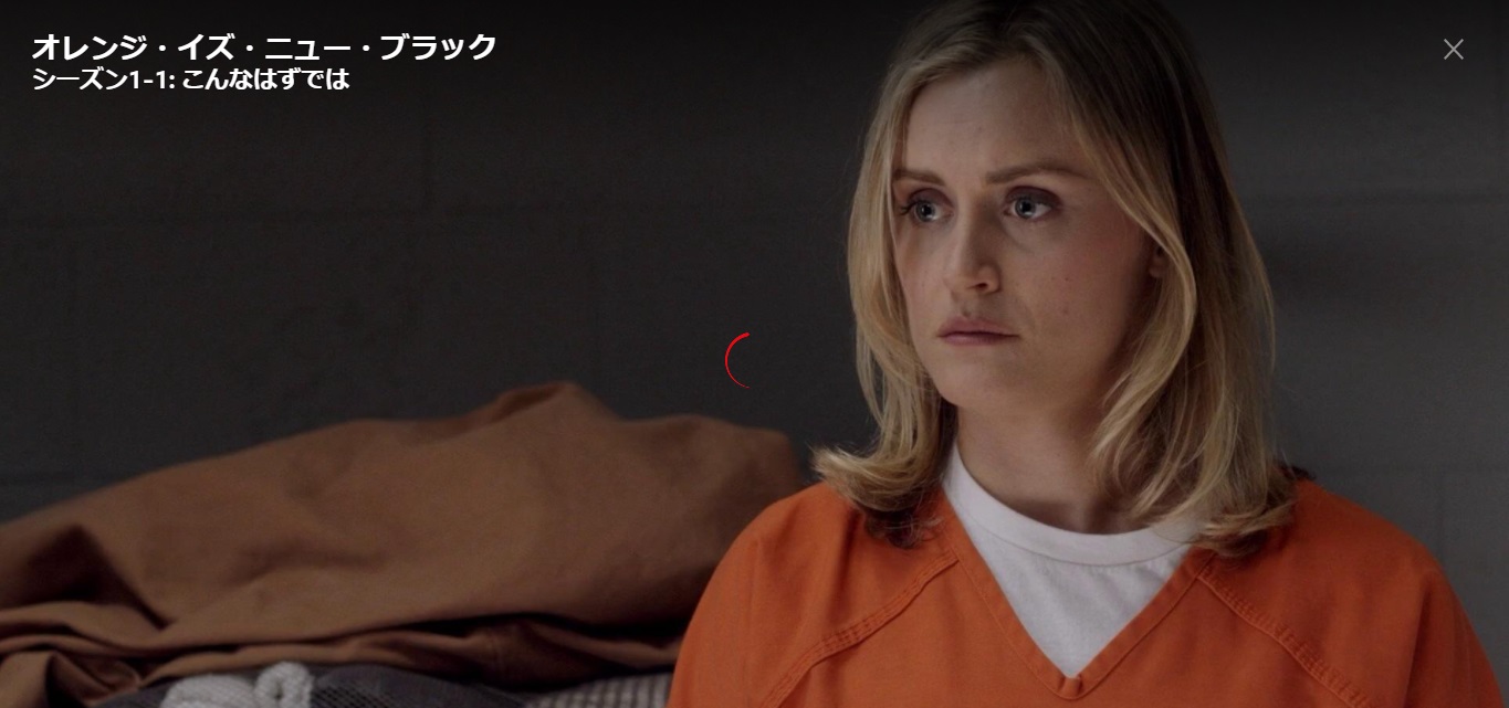 Netflix おすすめ米ドラ オレンジ イズ ニュー ブラックorange Is The New Black シーズン１ ごんちゃんと家事楽生活